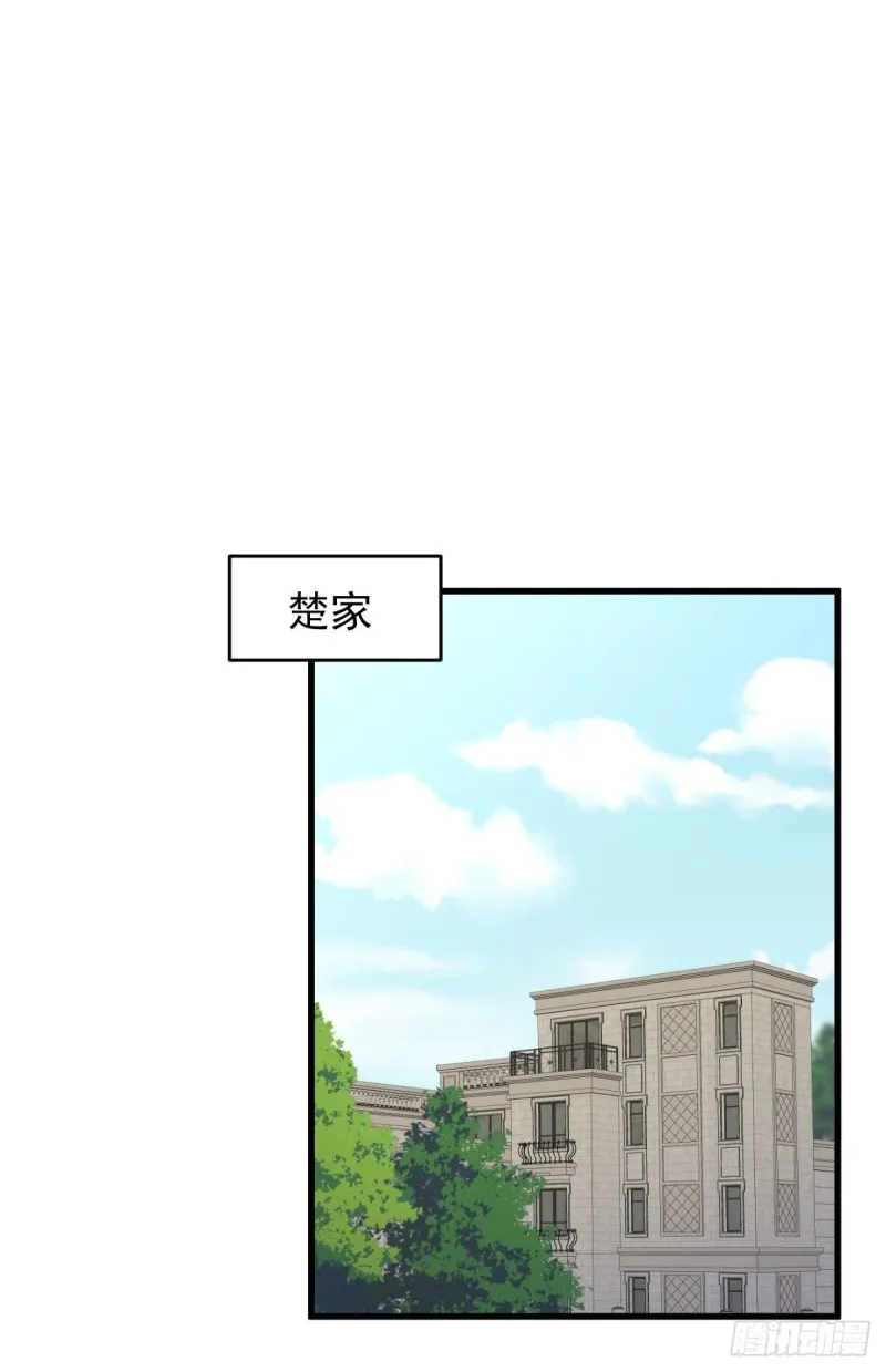 第186话 不速之客 第9页