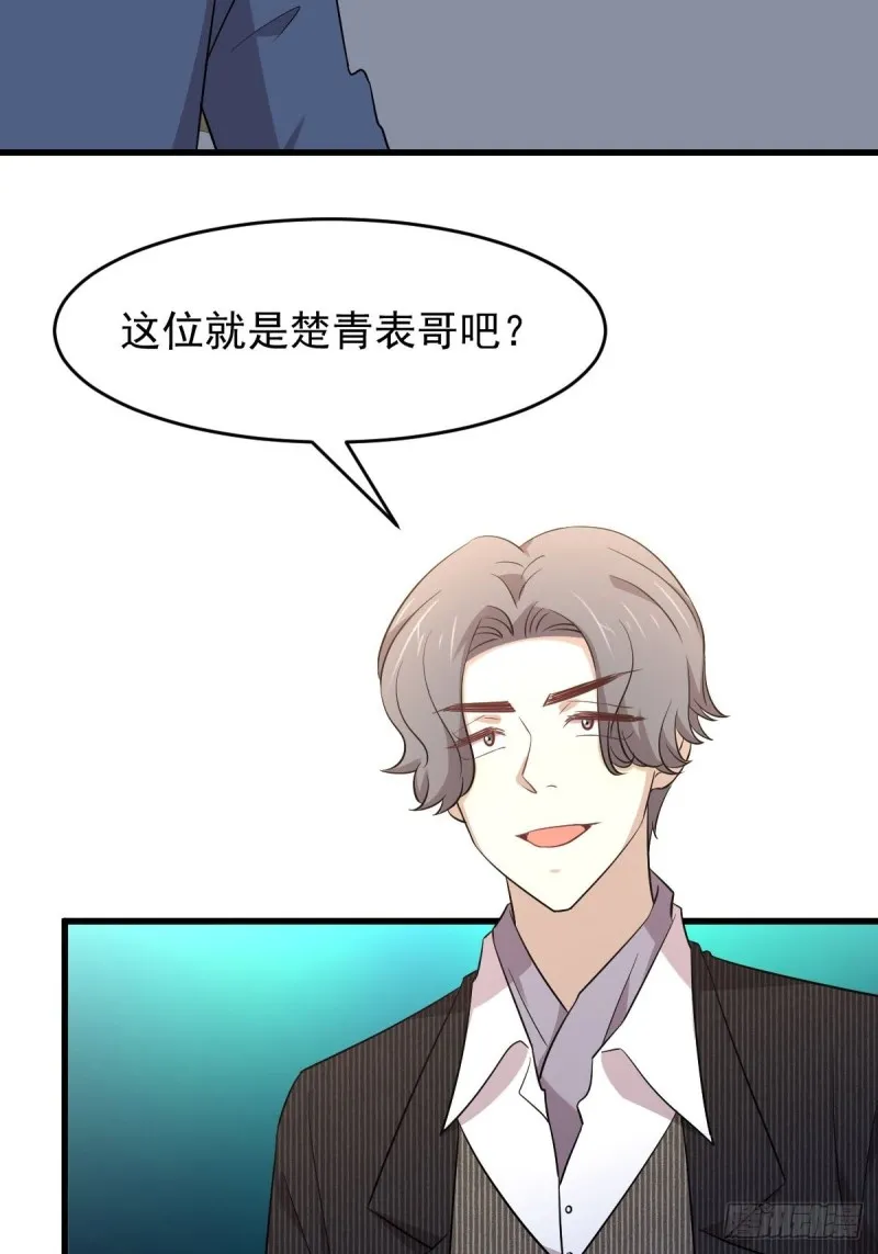 第186话 不速之客 第12页