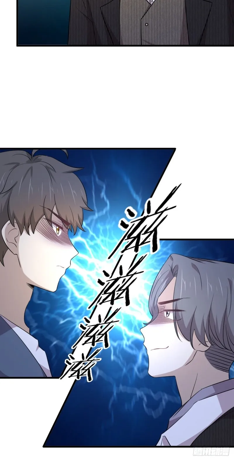 第186话 不速之客 第13页