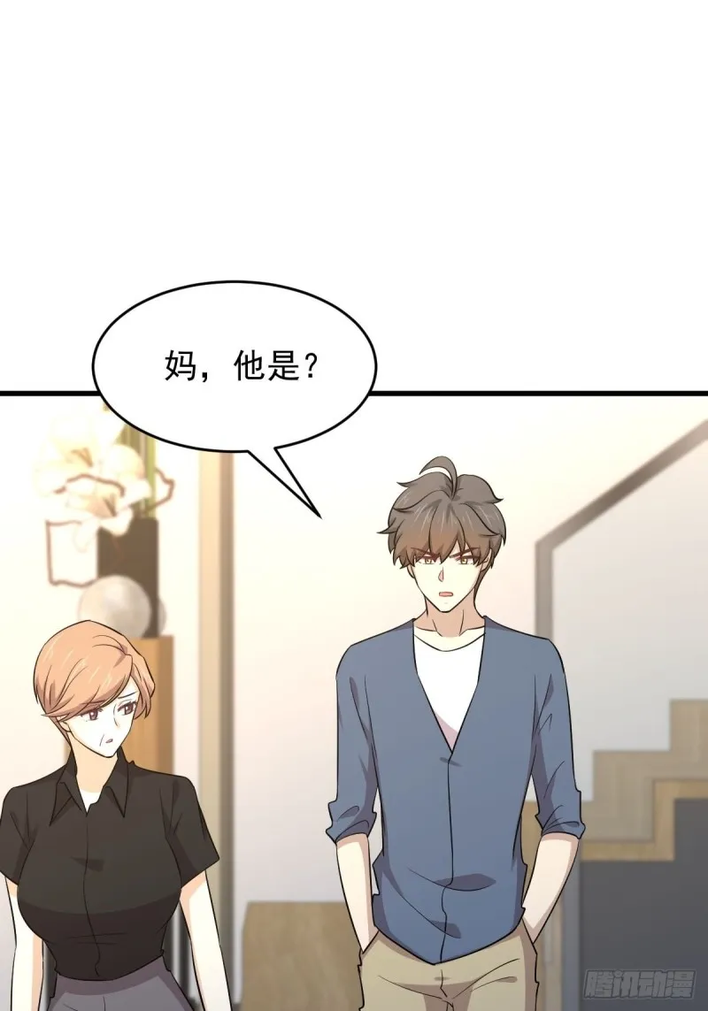 第186话 不速之客 第14页