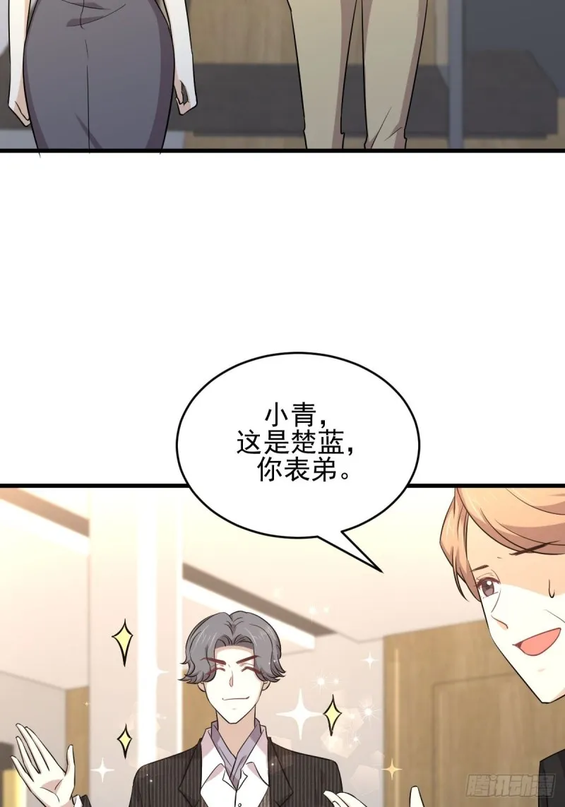 第186话 不速之客 第15页