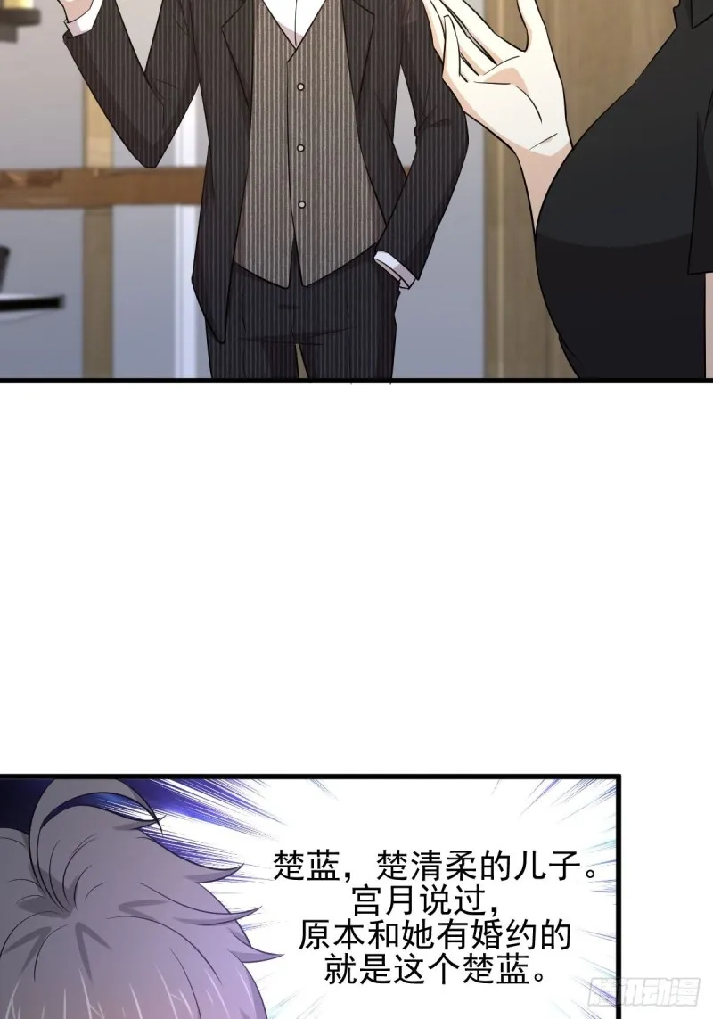 第186话 不速之客 第16页