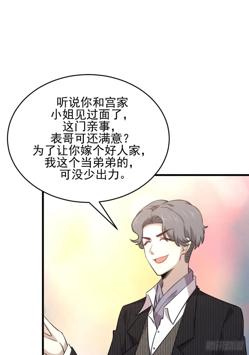 第186话 不速之客 第18页