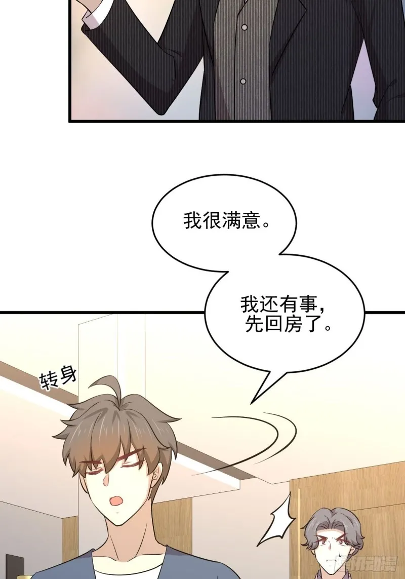 第186话 不速之客 第19页