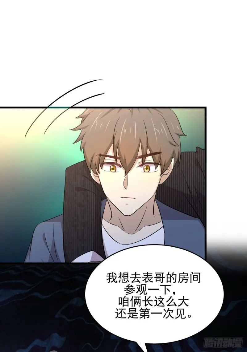 第186话 不速之客 第24页