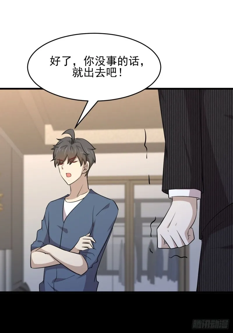 第186话 不速之客 第34页