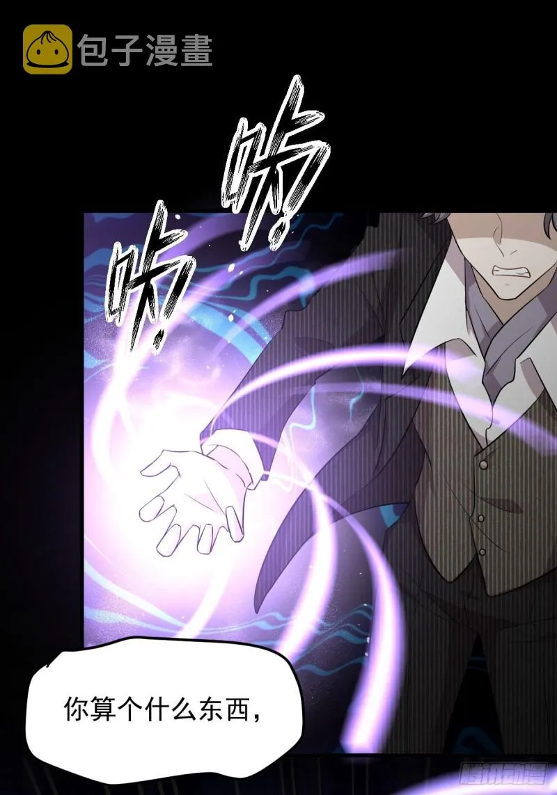 第186话 不速之客 第35页