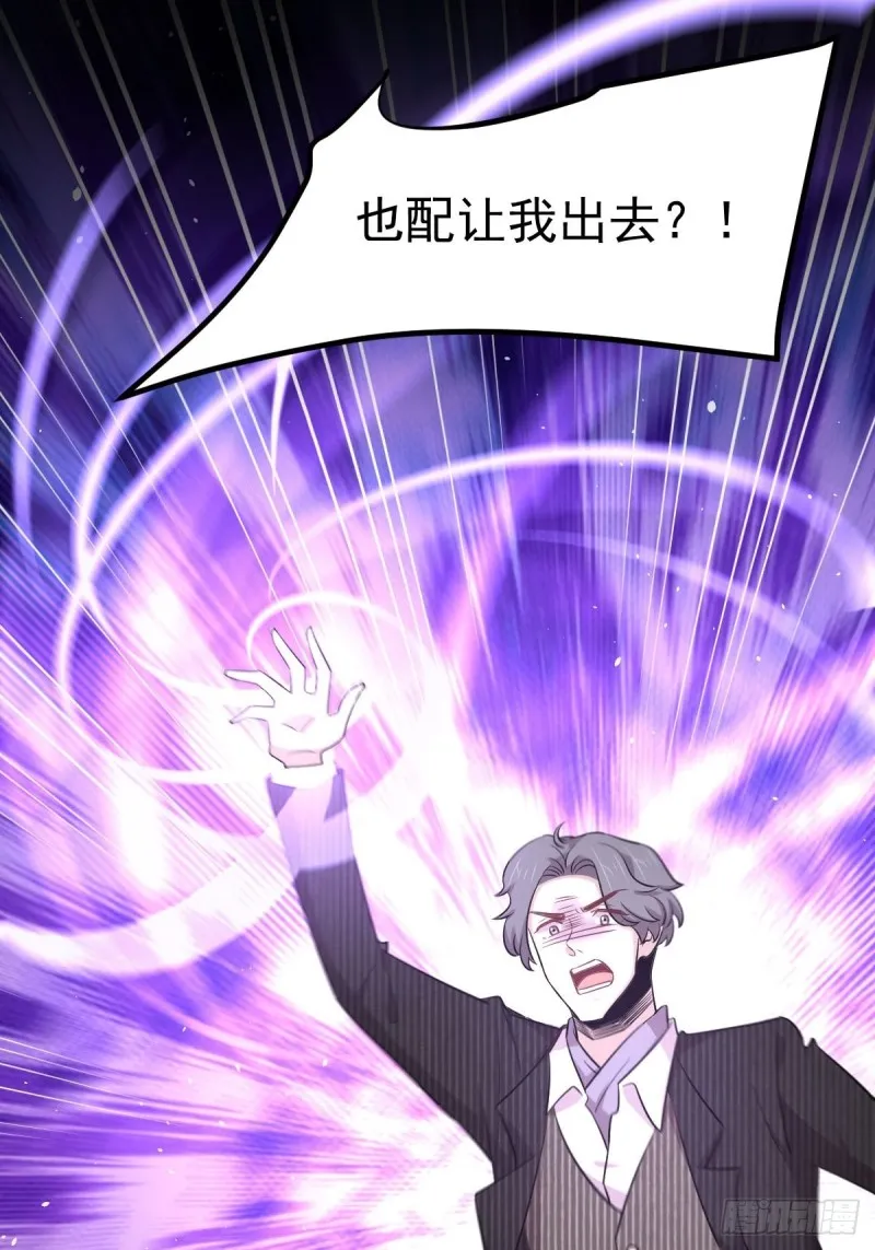 第186话 不速之客 第36页