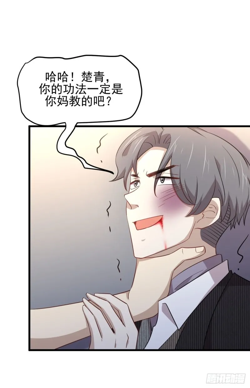 第187话 往日仇怨 第17页