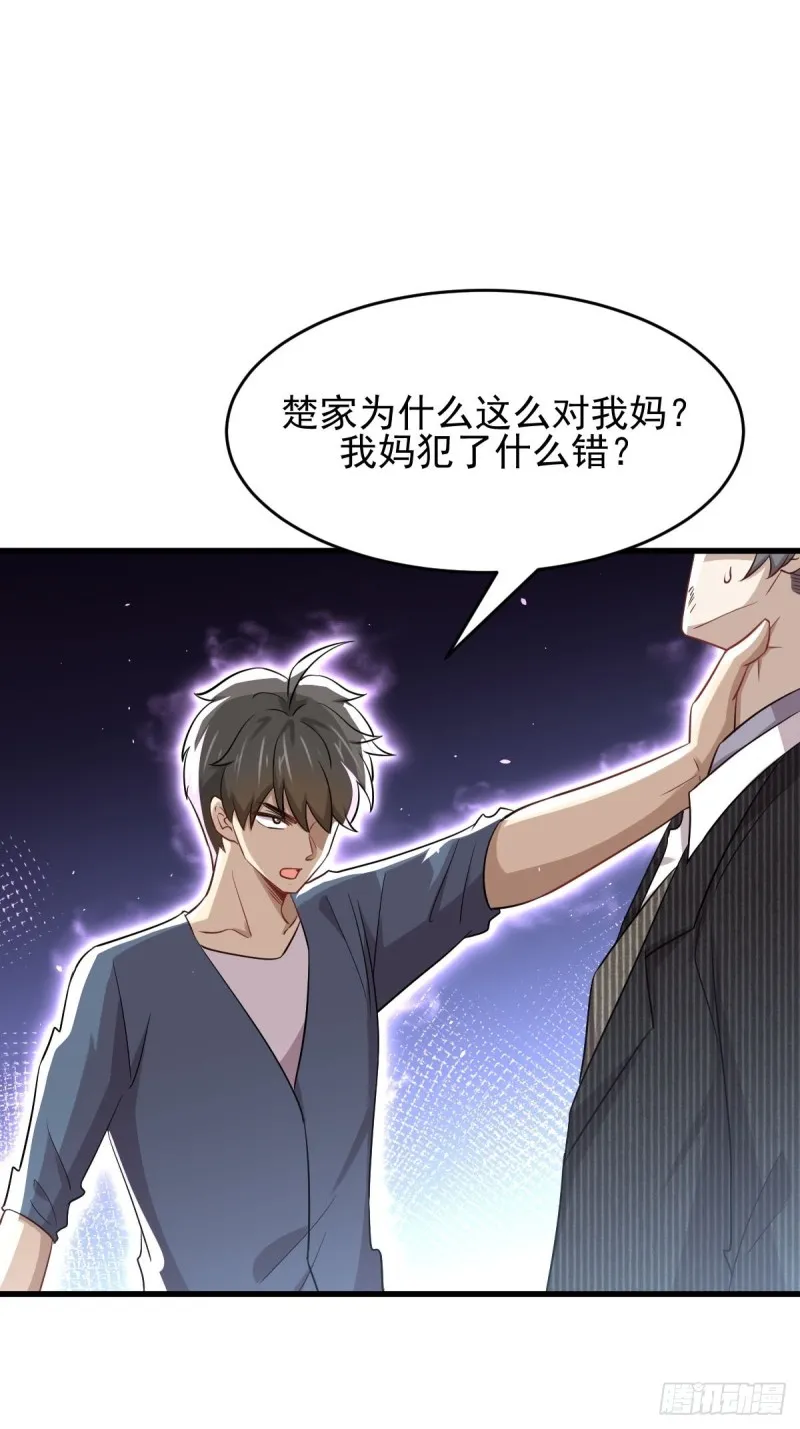 第187话 往日仇怨 第19页