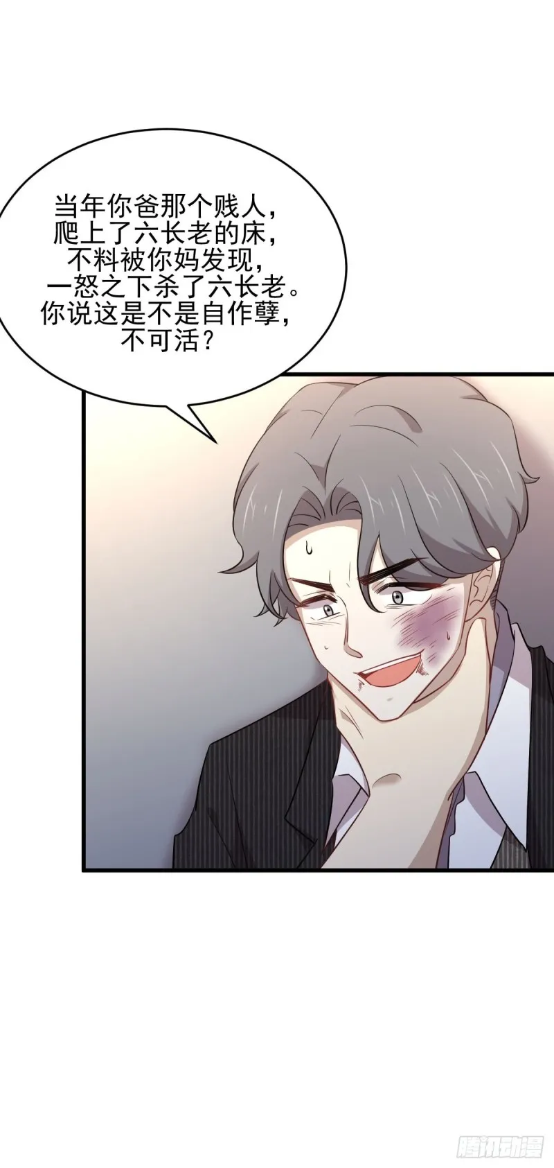 第187话 往日仇怨 第20页