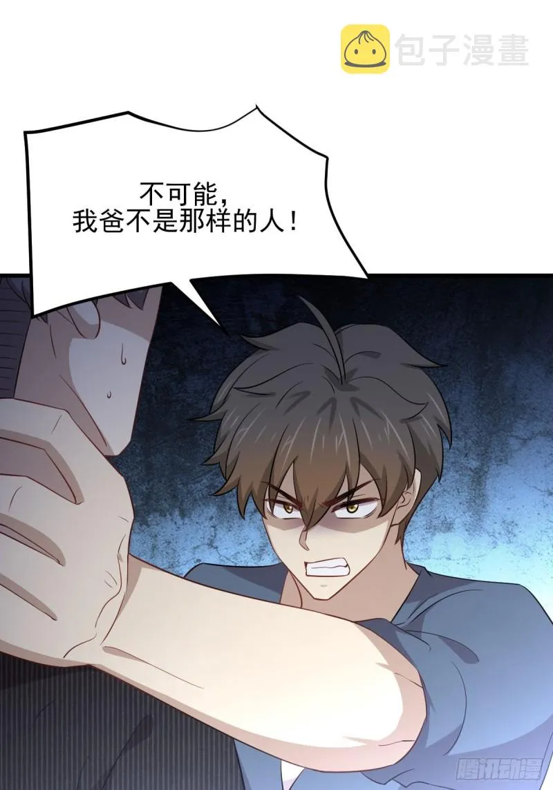 第187话 往日仇怨 第21页