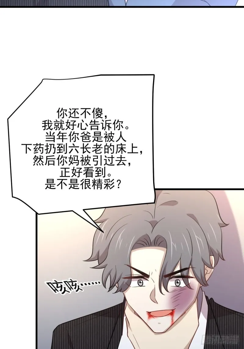 第187话 往日仇怨 第22页