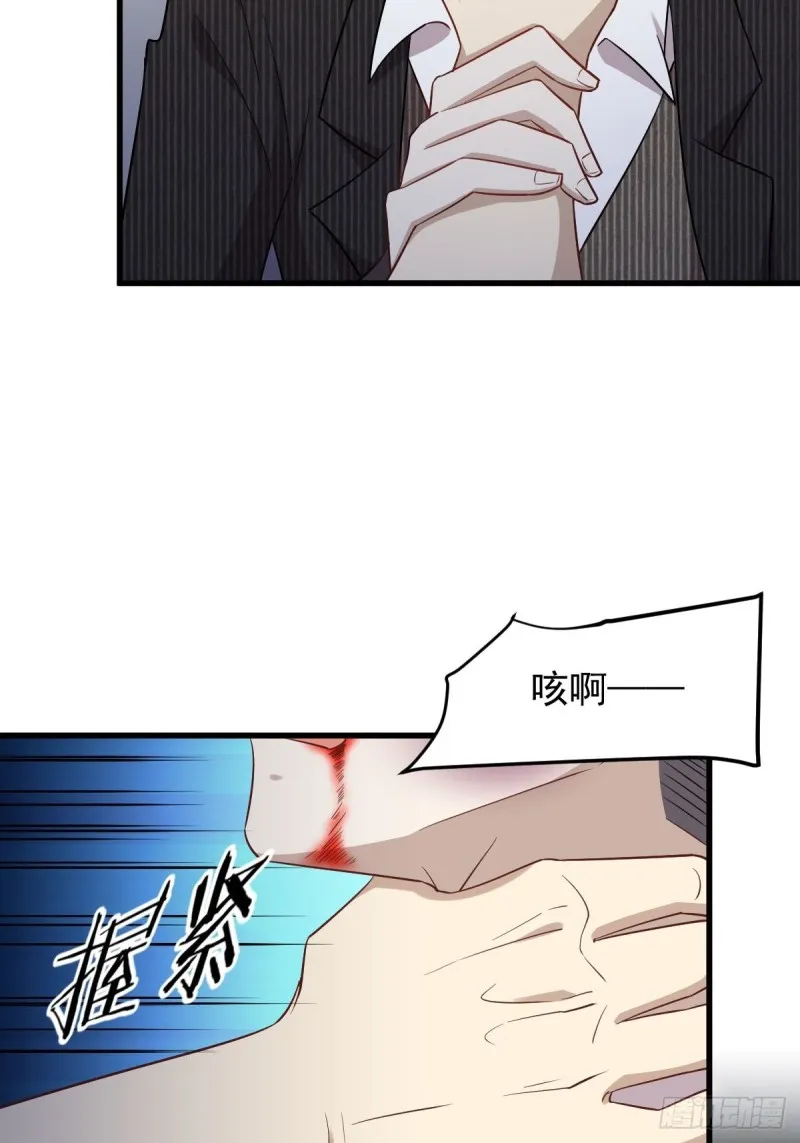 第187话 往日仇怨 第23页