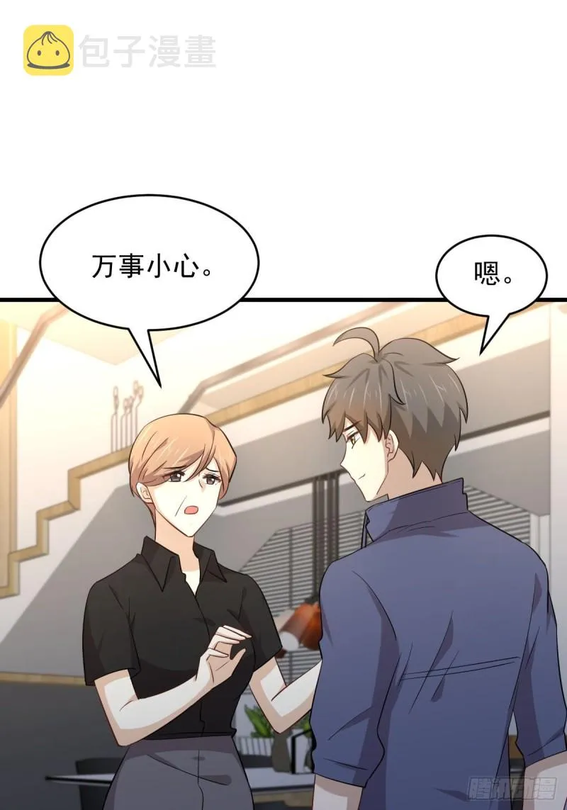 第187话 往日仇怨 第37页