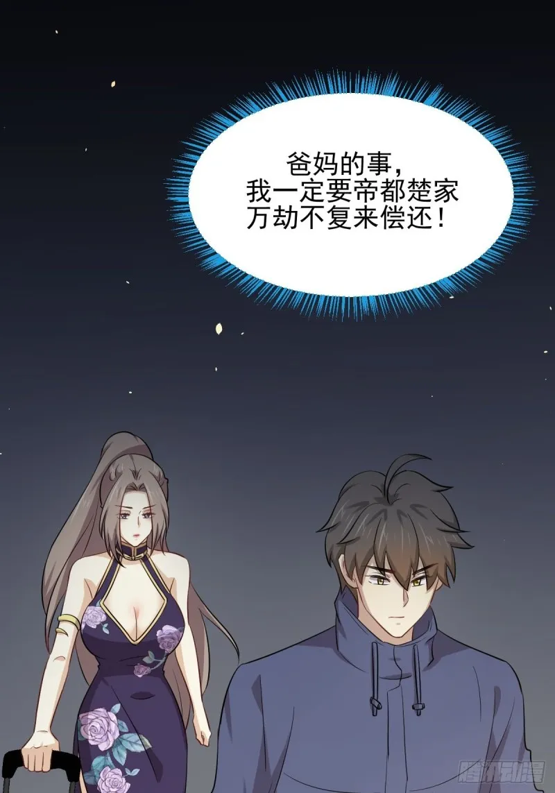 第187话 往日仇怨 第39页