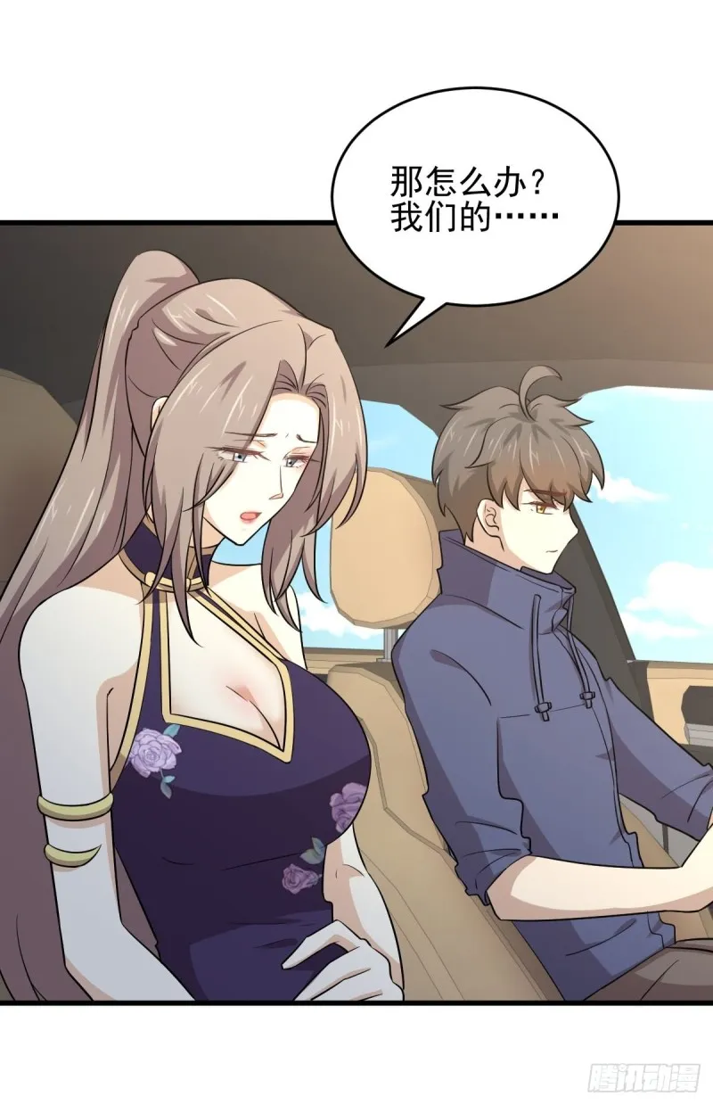 第188话 泄密之人 第5页