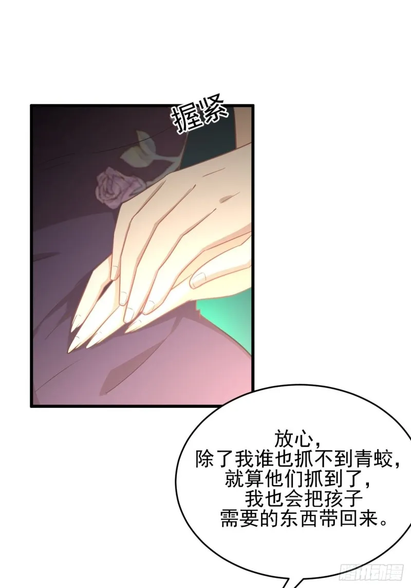 第188话 泄密之人 第6页