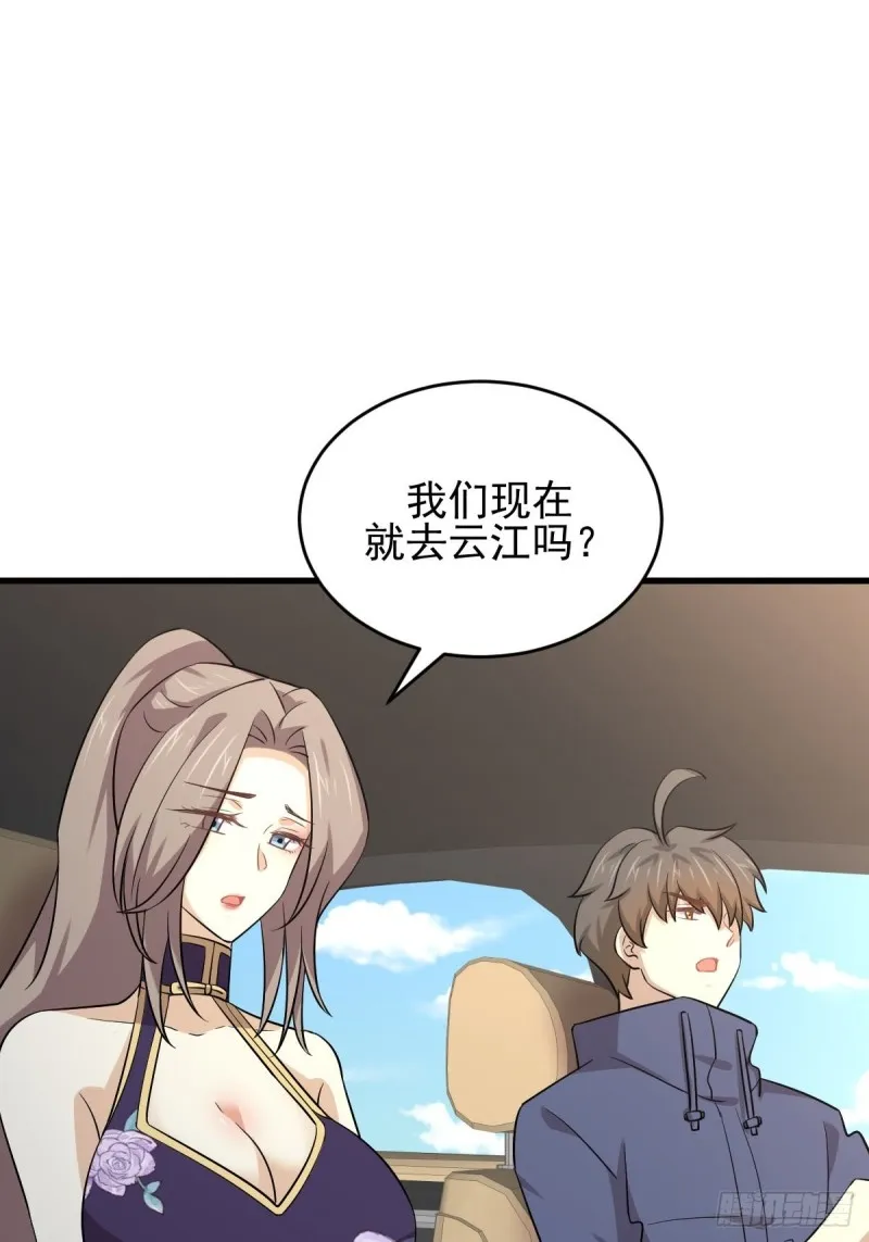 第188话 泄密之人 第8页