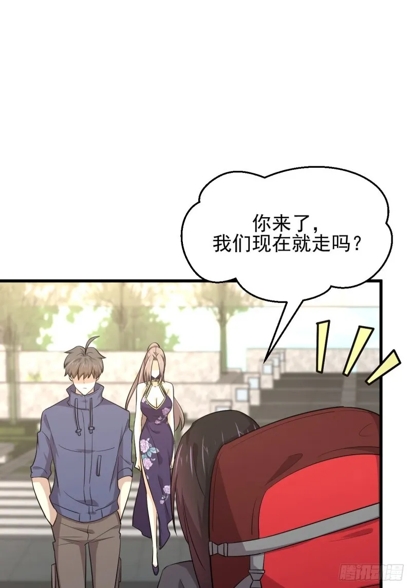 第188话 泄密之人 第12页