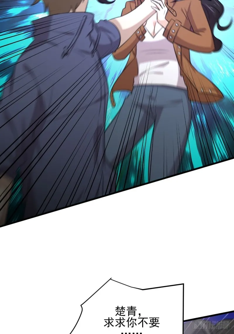第188话 泄密之人 第23页