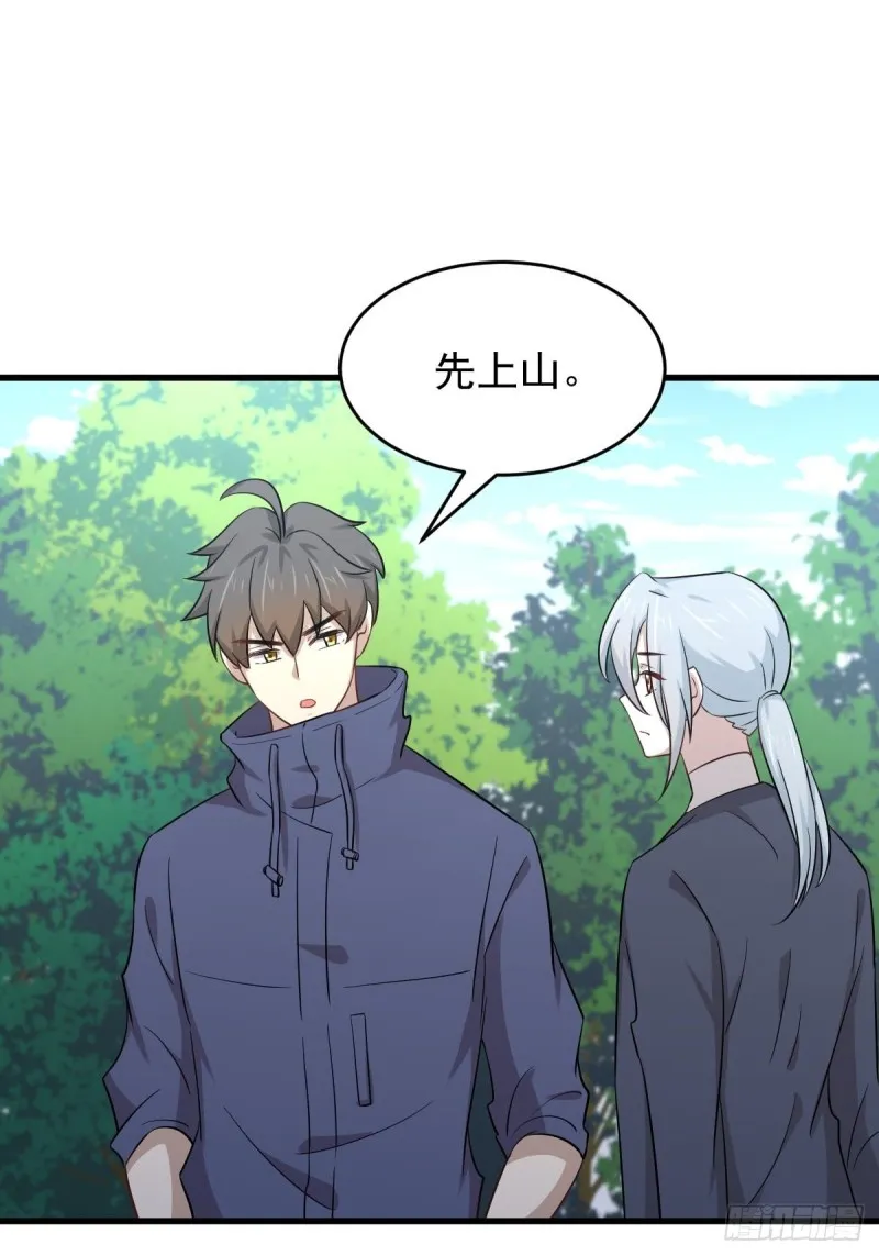 第189话 帝都二世祖 第13页