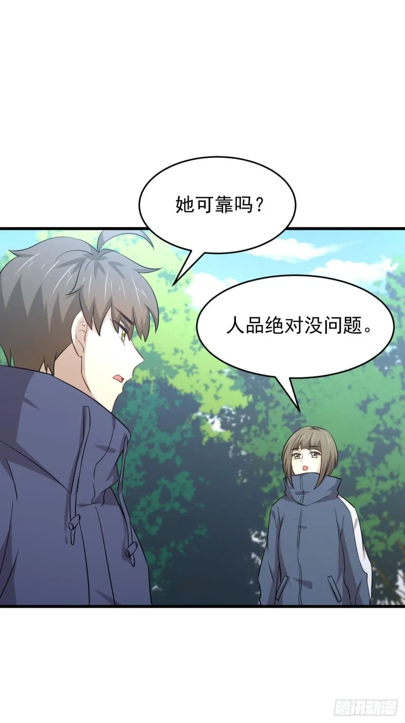 第189话 帝都二世祖 第17页