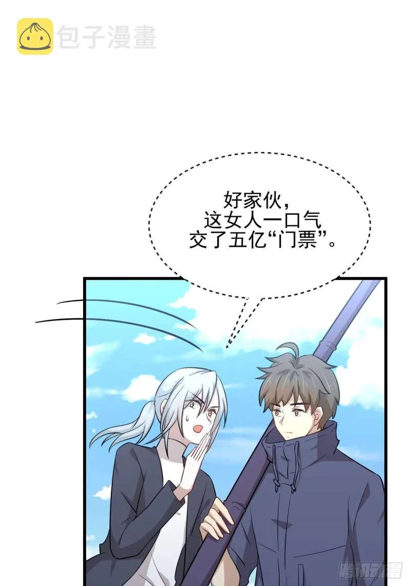 第189话 帝都二世祖 第24页