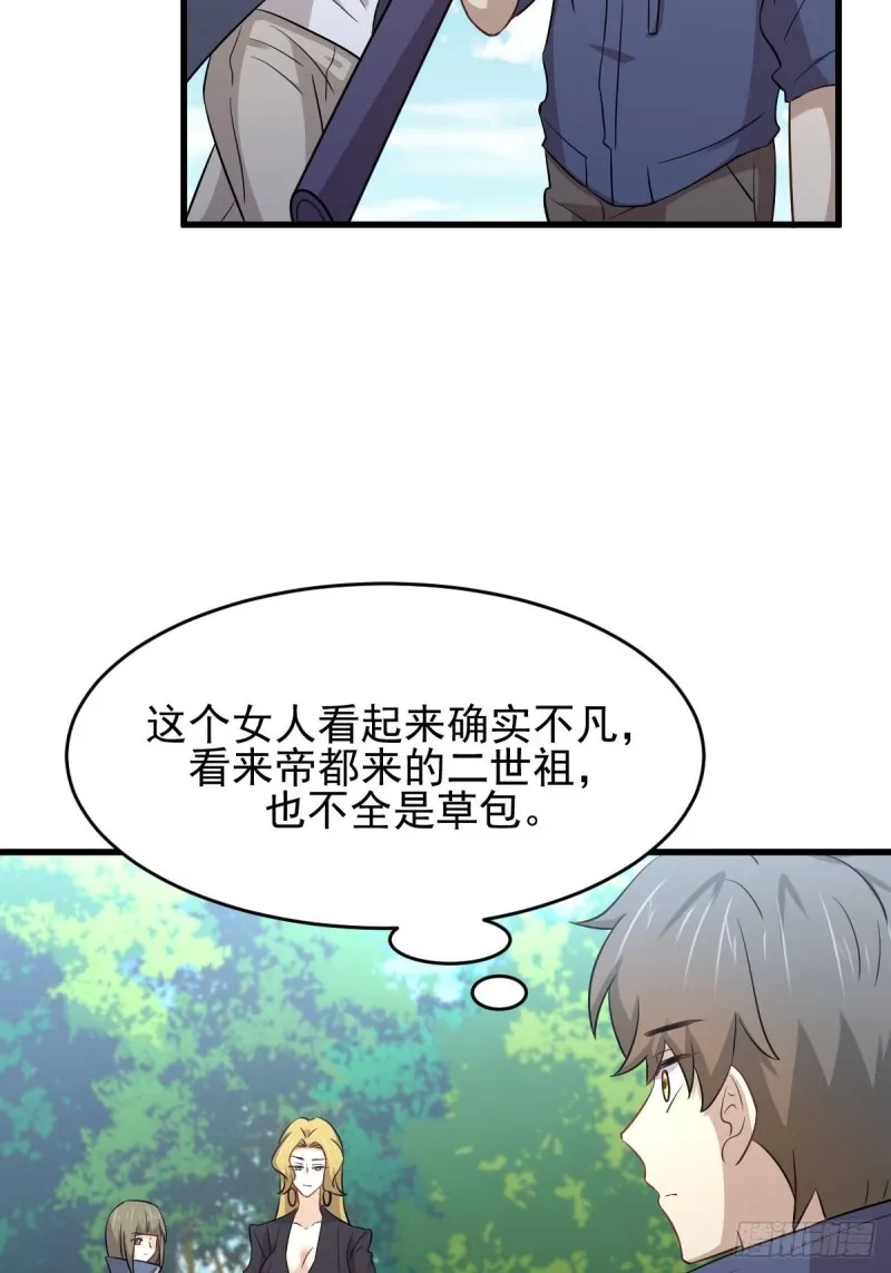 第189话 帝都二世祖 第25页