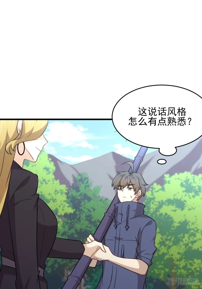 第189话 帝都二世祖 第28页