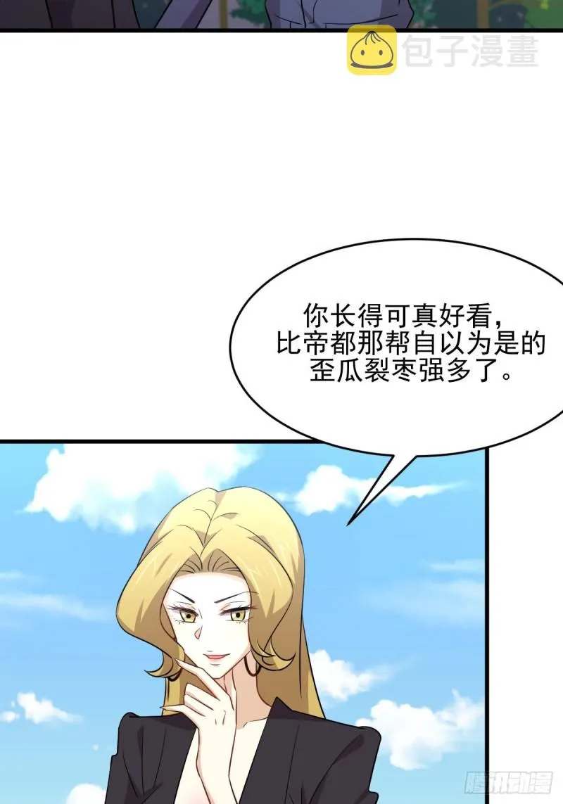 第189话 帝都二世祖 第29页
