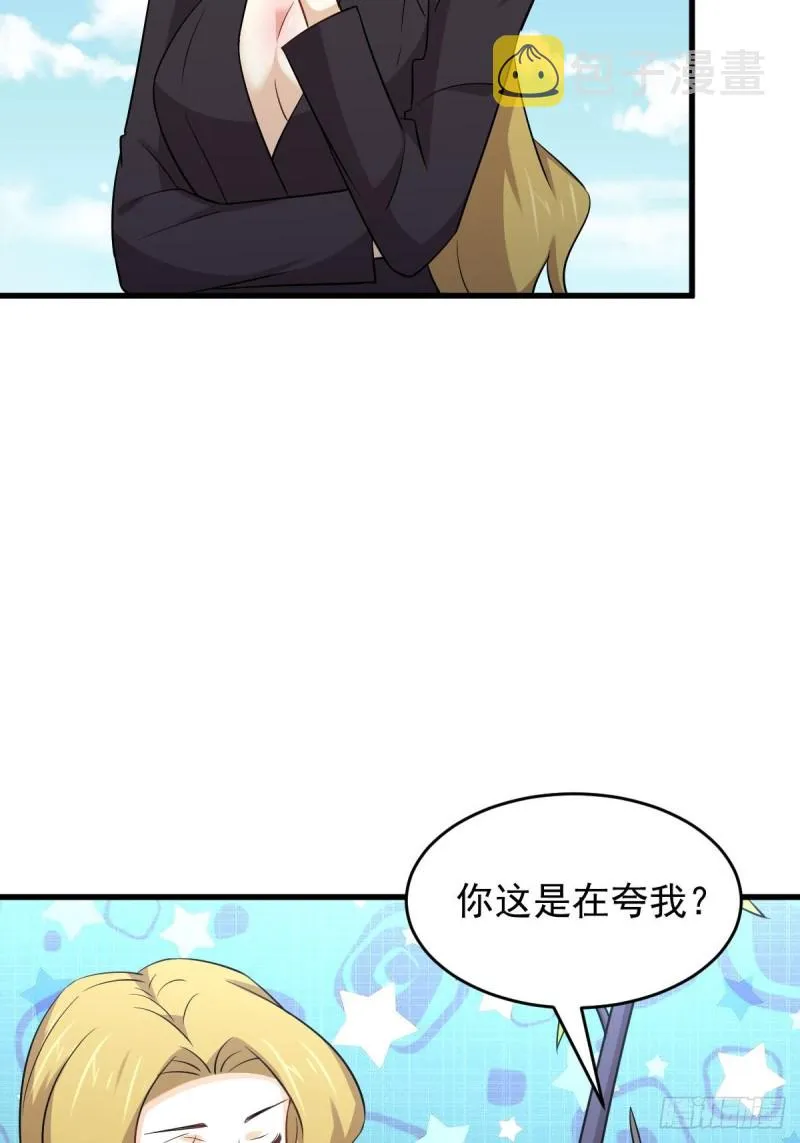 第189话 帝都二世祖 第30页