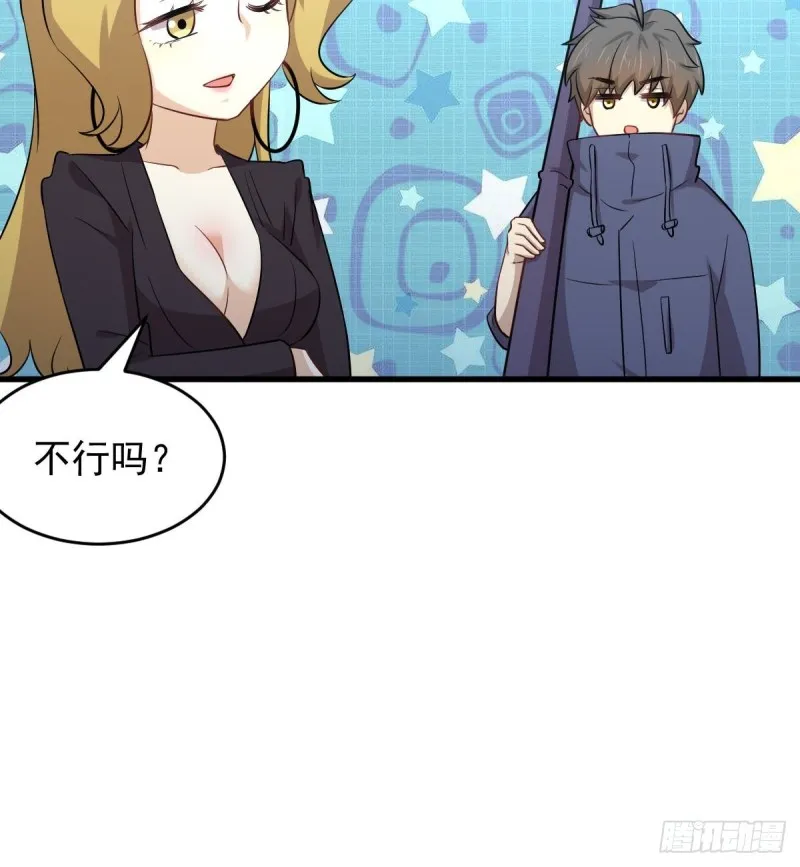 第189话 帝都二世祖 第31页