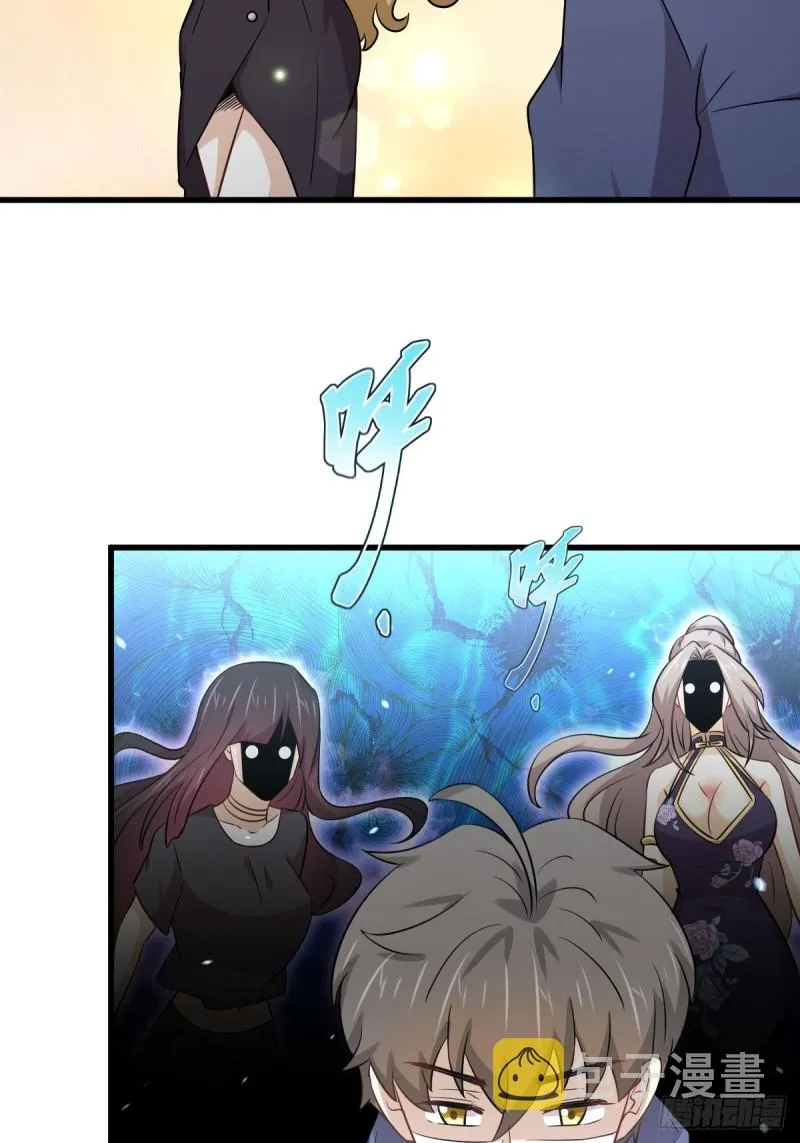 第189话 帝都二世祖 第34页