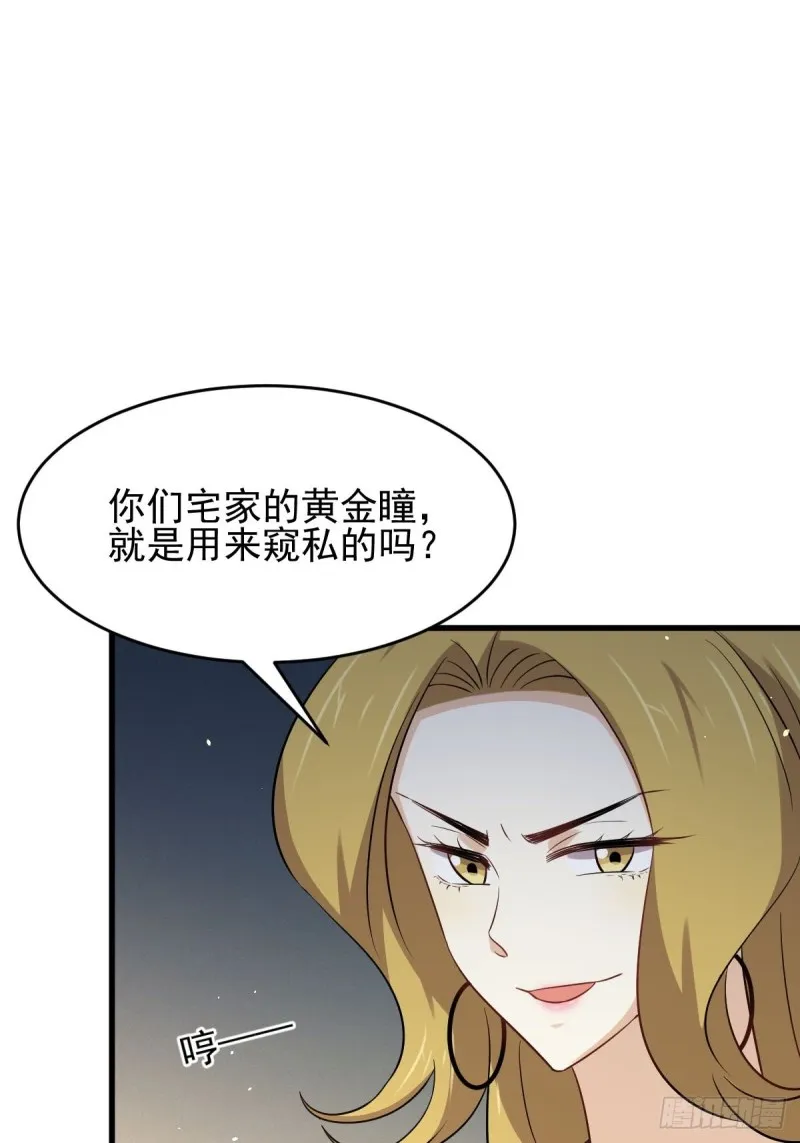 第190话 挑逗 第4页