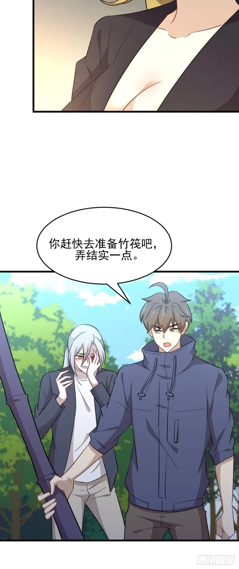 第190话 挑逗 第5页