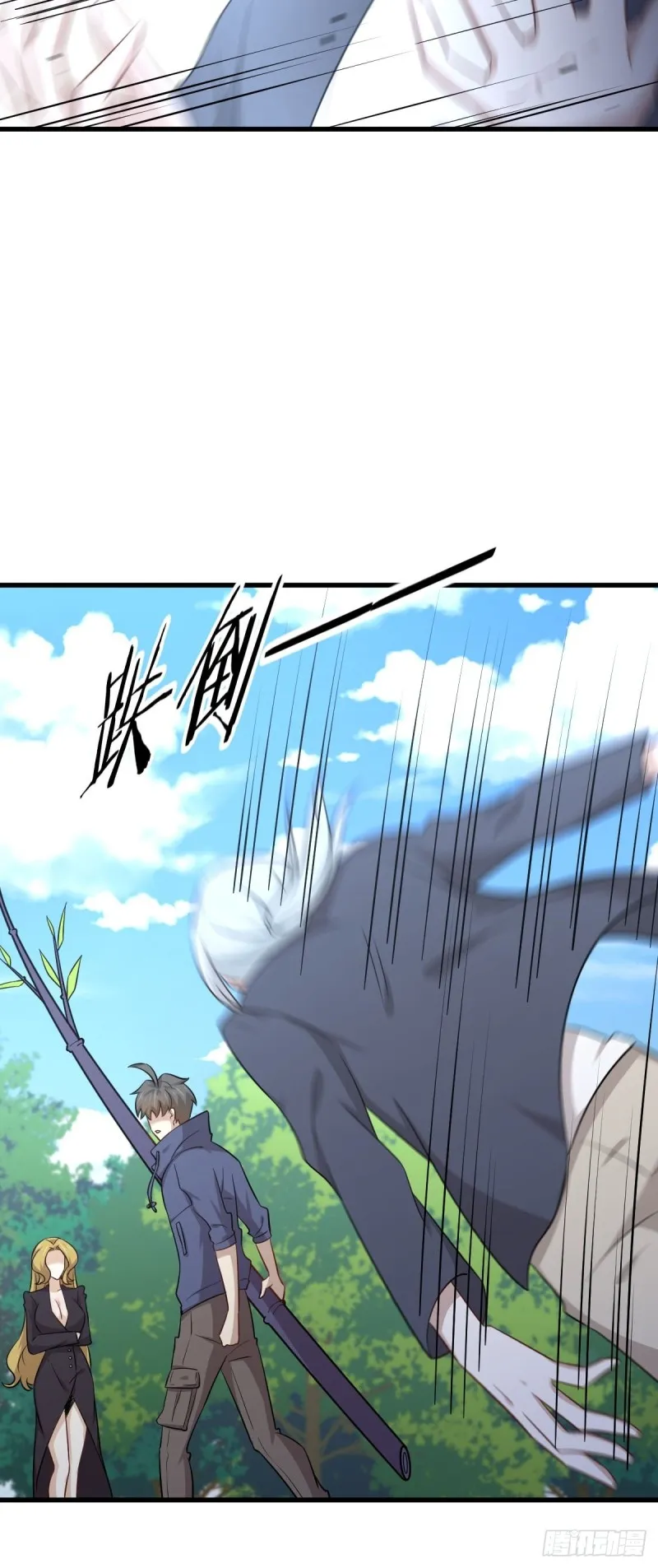 第190话 挑逗 第9页