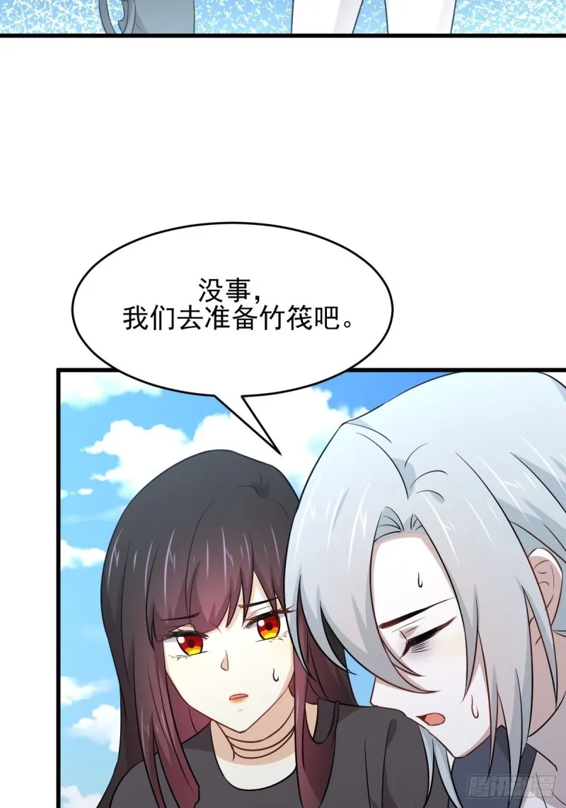 第190话 挑逗 第11页