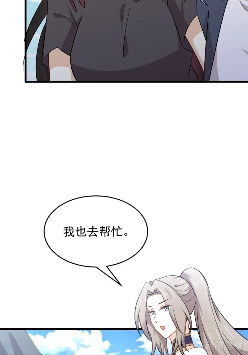 第190话 挑逗 第12页