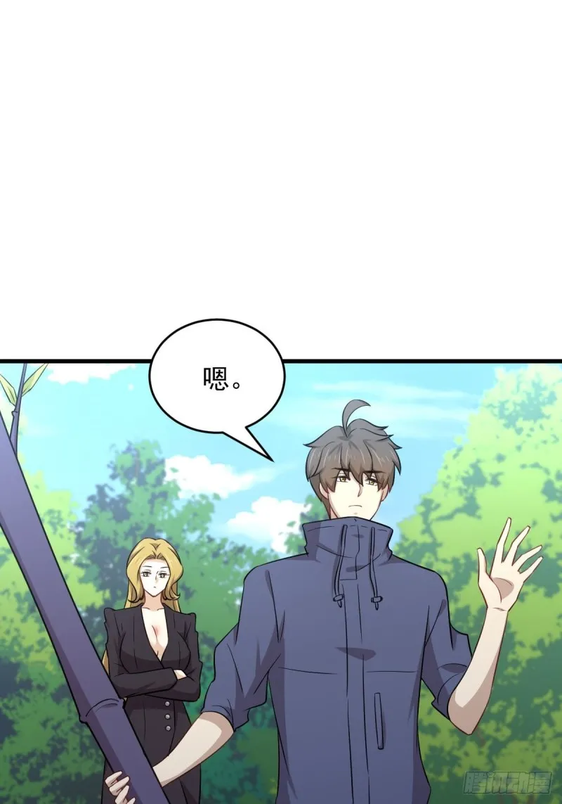 第190话 挑逗 第14页