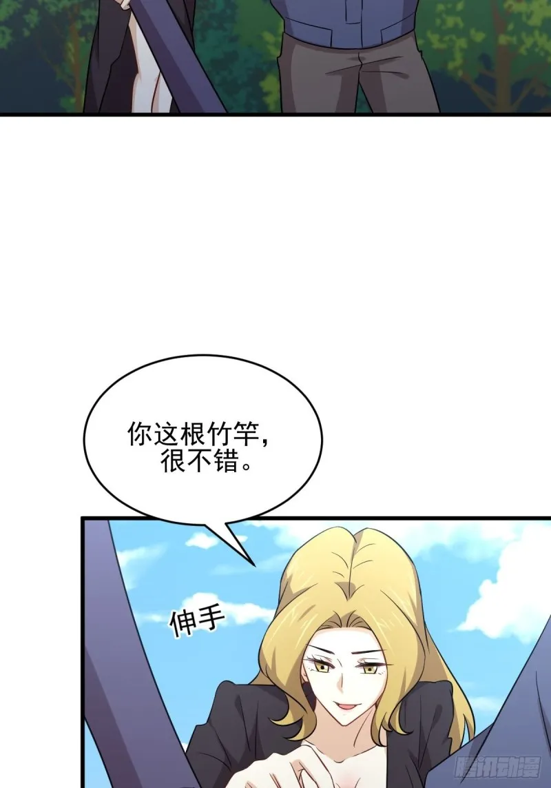 第190话 挑逗 第15页