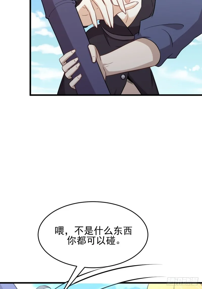 第190话 挑逗 第16页