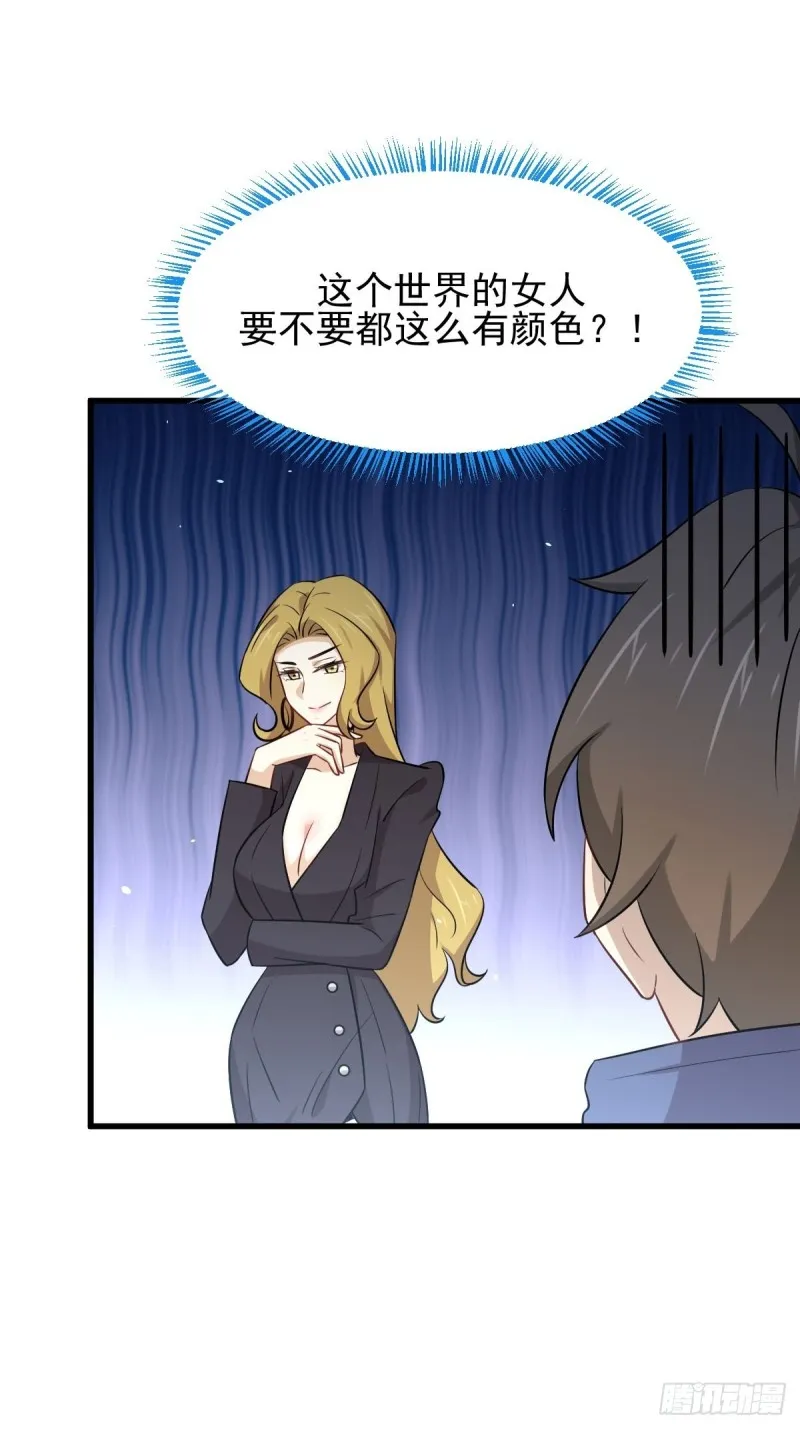 第190话 挑逗 第19页
