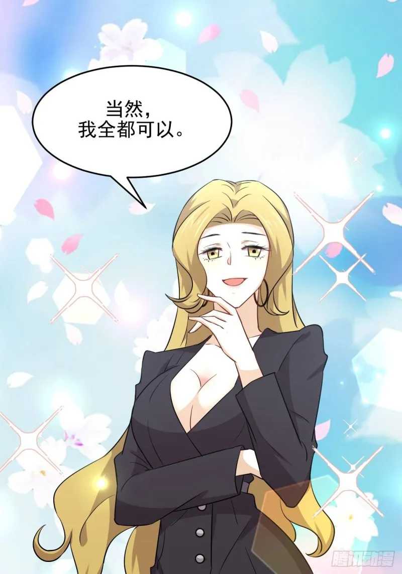第190话 挑逗 第21页