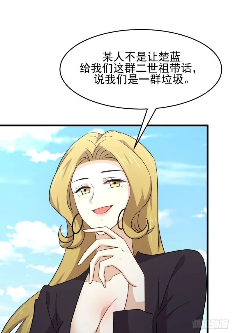 第190话 挑逗 第25页