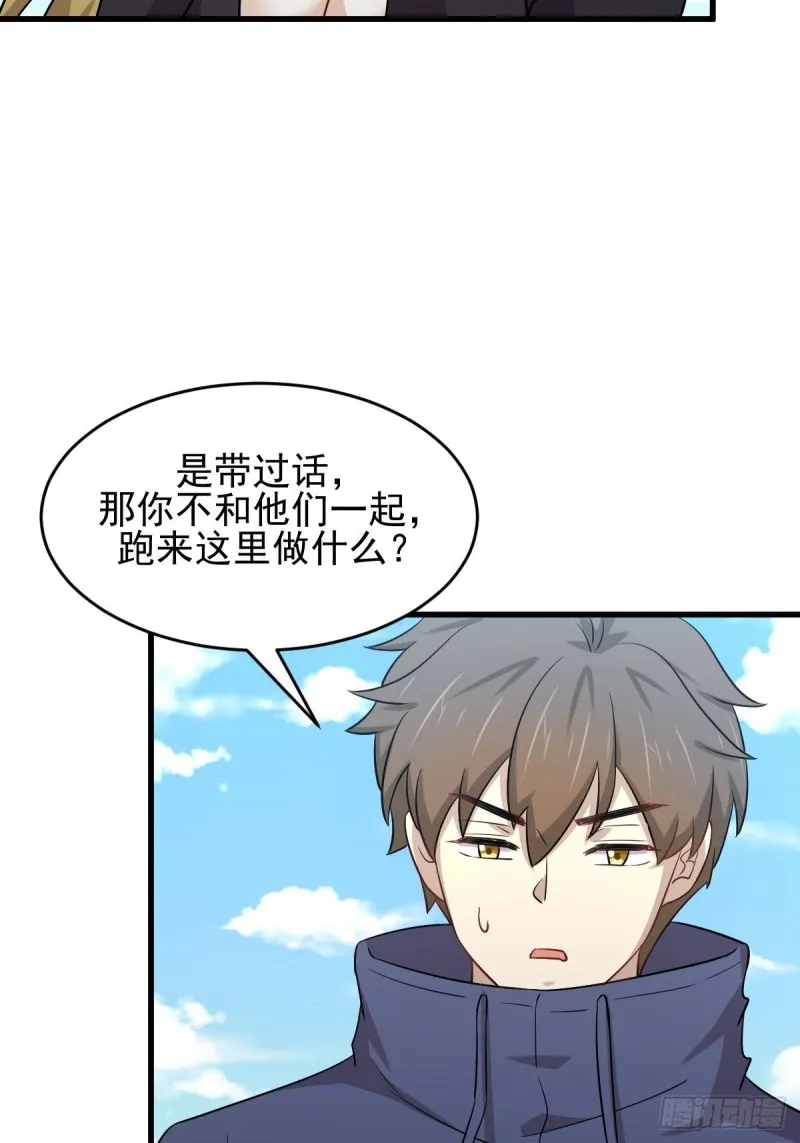 第190话 挑逗 第26页