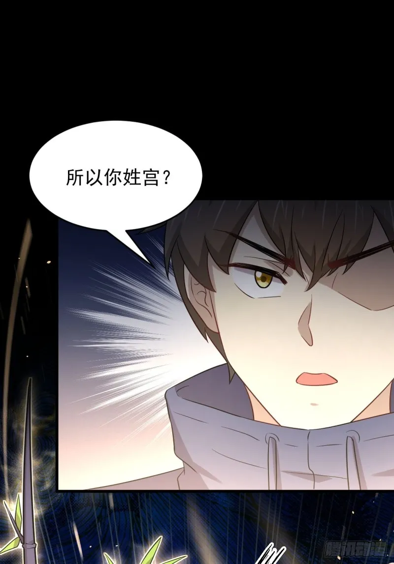 第190话 挑逗 第29页