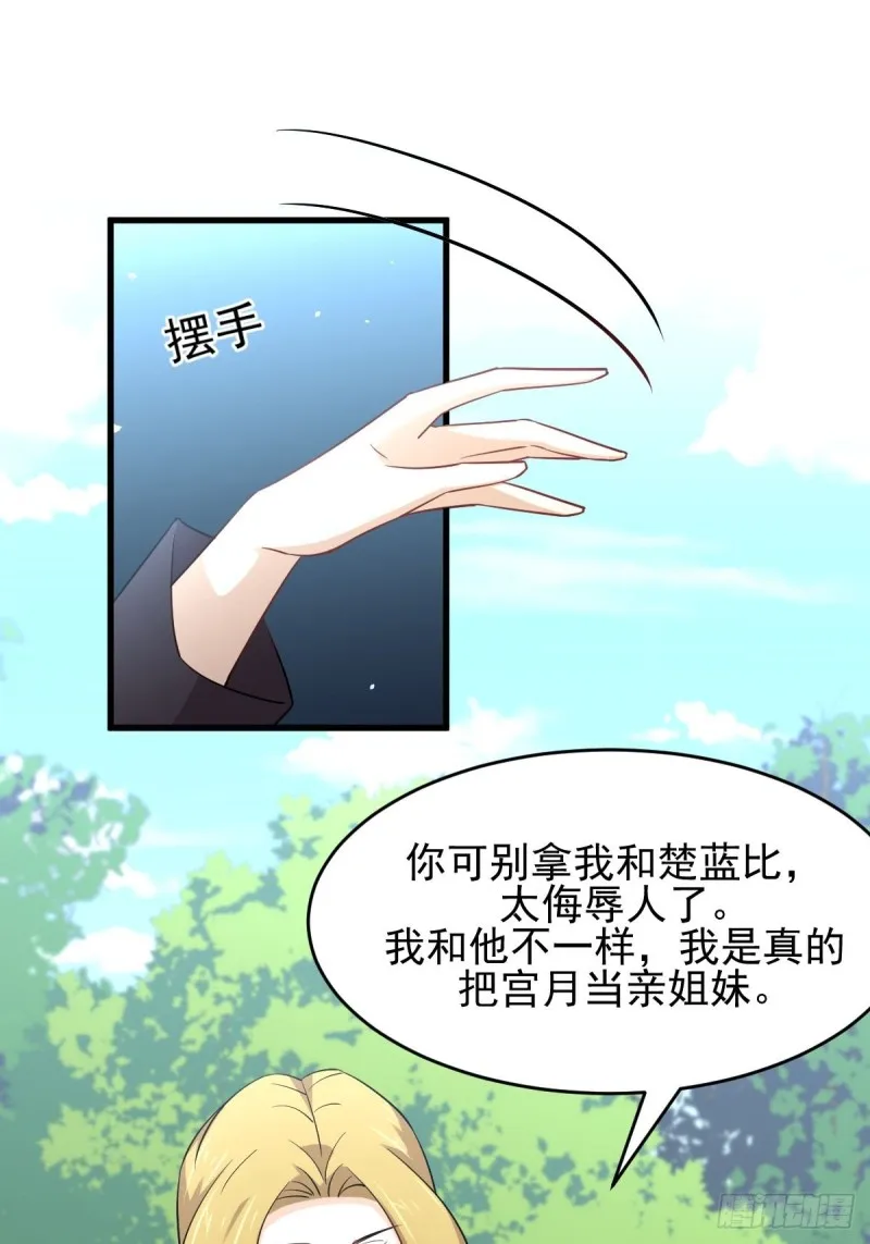 第191话 交手 第2页