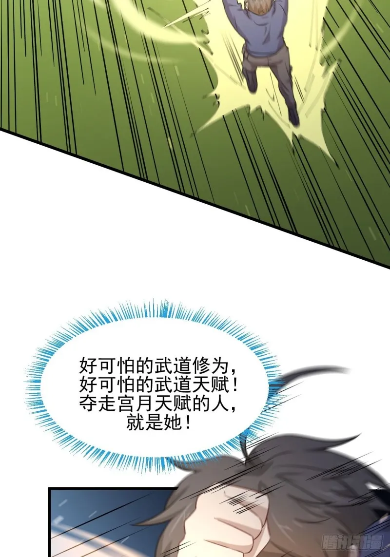 第191话 交手 第10页