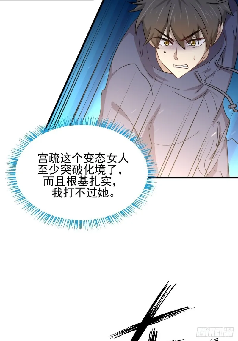 第191话 交手 第18页